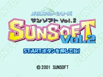 Memorial Series - Sunsoft Vol. 2 (JP) screen shot title